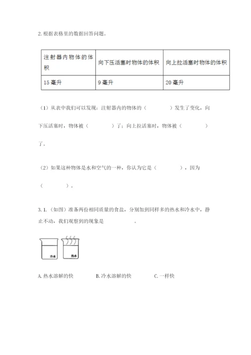 教科版三年级上册科学期末测试卷带答案（培优a卷）.docx