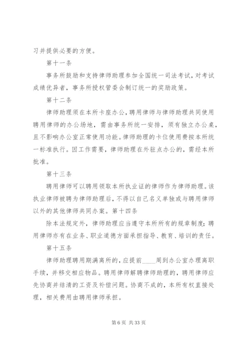 律师事务所投诉管理制度.docx