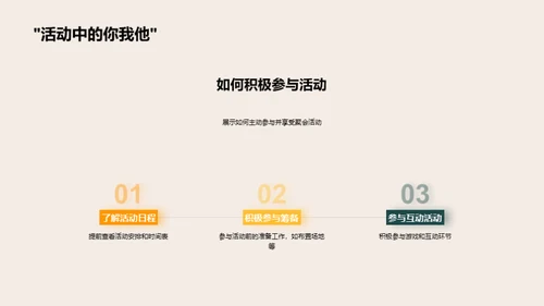 打造欢乐圣诞：员工聚会新思维