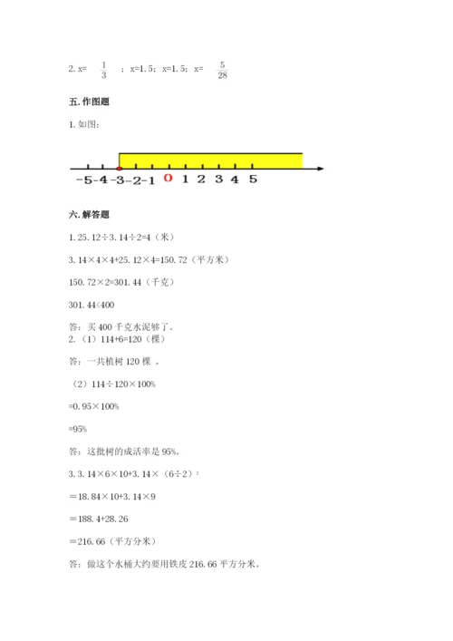 北京版小学六年级下册数学期末综合素养测试卷精品（全国通用）.docx