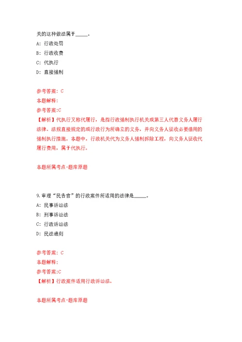 2022年04月2022浙江金华市永康市农业农村局公开招聘编外用工人员1人公开练习模拟卷（第2次）