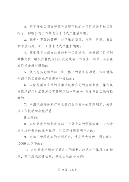 岗位追究责任制度.docx