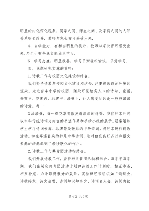 传承文化经典打造书香校园 (4).docx