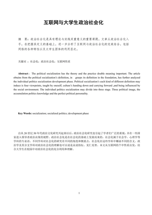 信息管理与服务专业