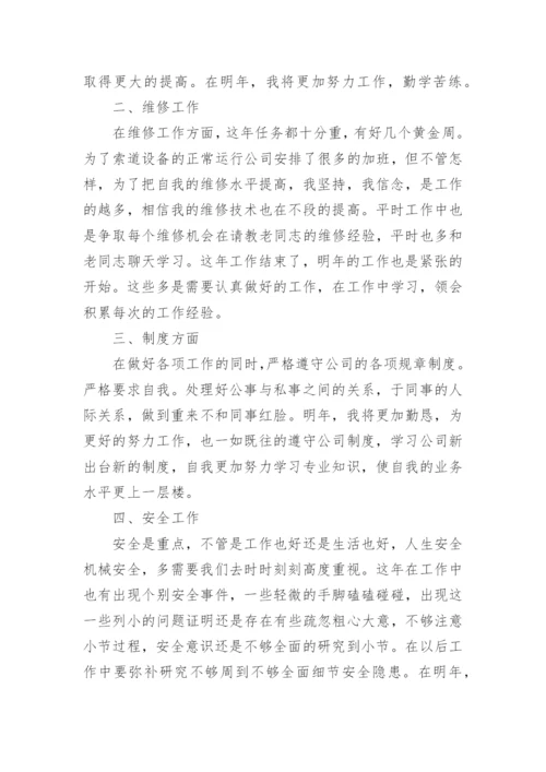 个人的工作总结简短范文(20篇)_2.docx