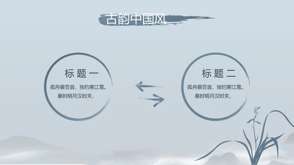 诗歌朗诵朗诵比赛工作总结汇报计划动态PPT