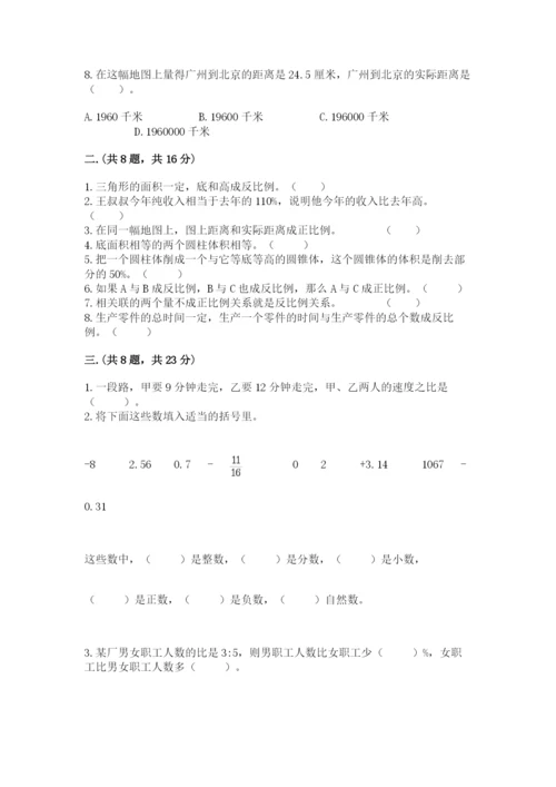 黑龙江【小升初】2023年小升初数学试卷含答案（黄金题型）.docx