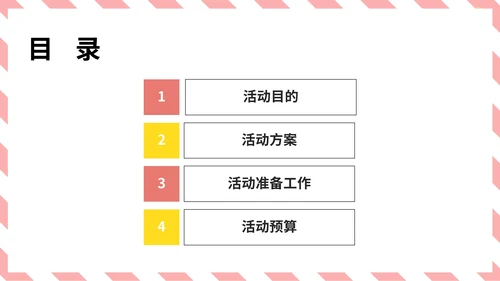 粉色插画风母婴店营销活动PPT模板