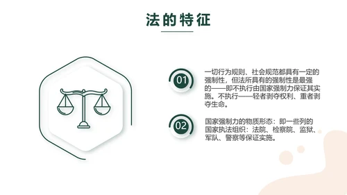 稳重大气法律律法工作报告动态PPT