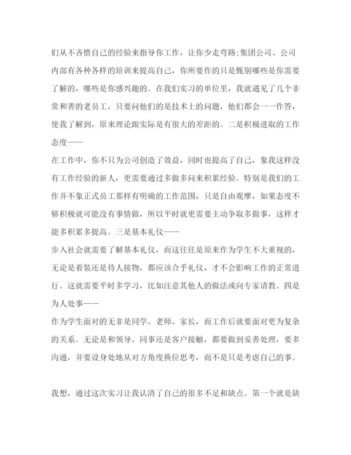 精编化学试题大学生实习心得体会感悟范文三篇.docx