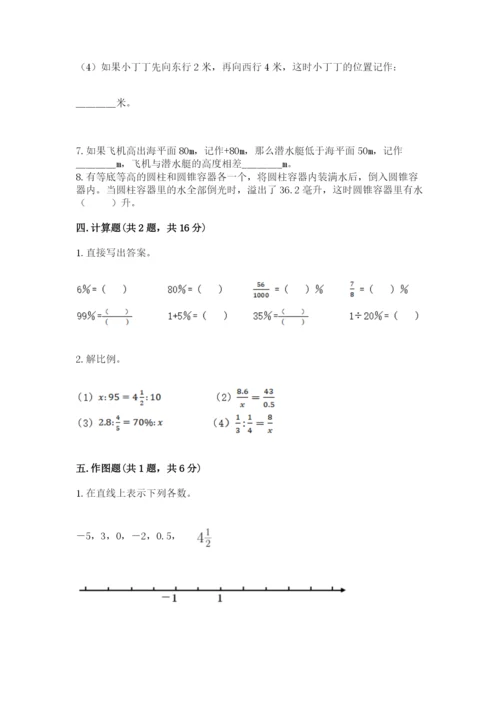 小升初数学期末测试卷含完整答案（名校卷）.docx