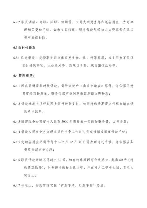 报销及付款管理核心制度.docx