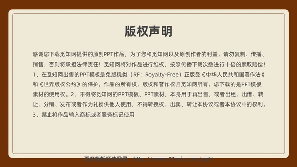 实拍撕纸中国风传承养生之道弘扬中医文化宣传PPT课件