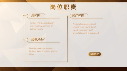 高端霸气创业融资计划书商业计划书动态PPT模板