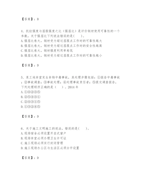 2024年一级建造师之一建建筑工程实务题库精品【能力提升】.docx