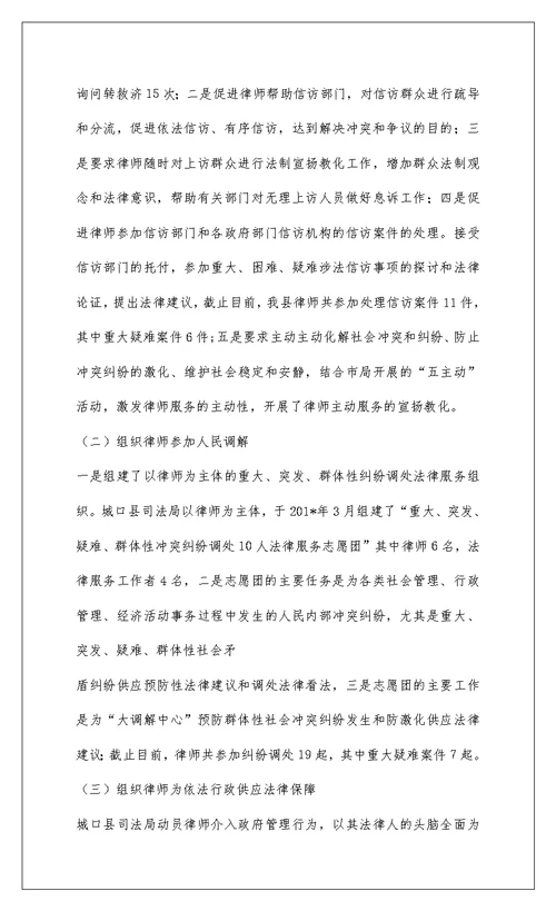 2022南康市司法局二00九年上半年律师管理工作小结