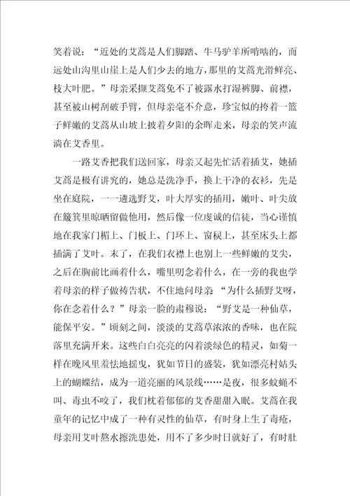 有关端午节的故事作文600字