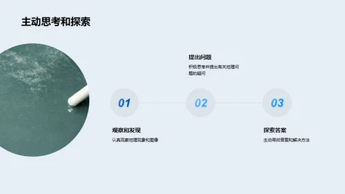 地理探秘：掌握未知世界