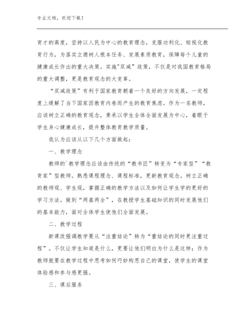 最新英语教师培训心得体会例文15篇汇编.docx