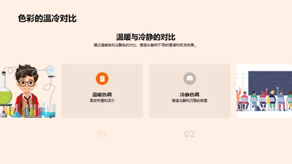 探索色彩艺术