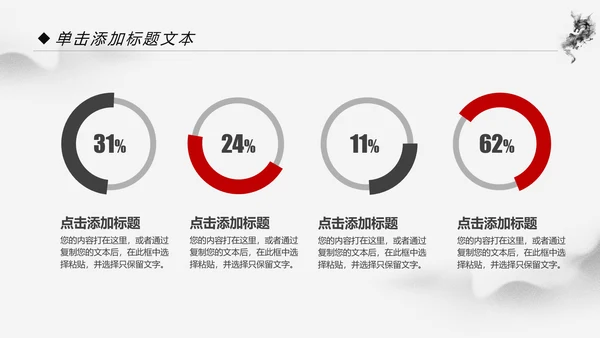 中国功夫文化中华武术笑傲江湖ppt模板