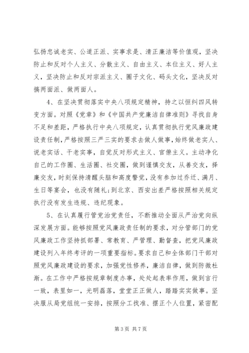 关于“以案促改”专题民主生活会对照检查材料.docx