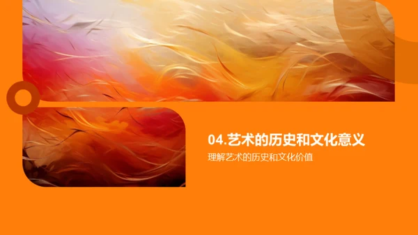 艺术之光