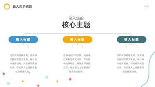 黄蓝创意人物插画风大学生社团招新PPT模板