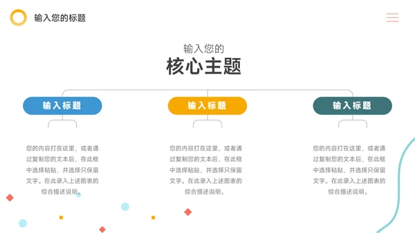 黄蓝创意人物插画风大学生社团招新PPT模板