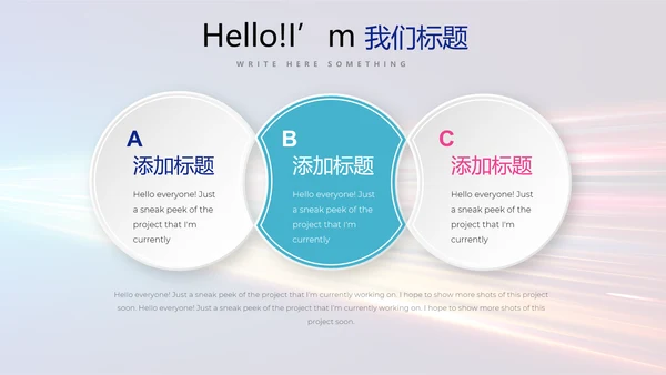 公安科技网络信息软件科技商务动态PPT