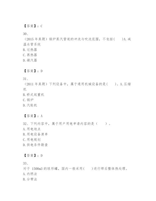 2024年一级建造师之一建机电工程实务题库【名校卷】.docx