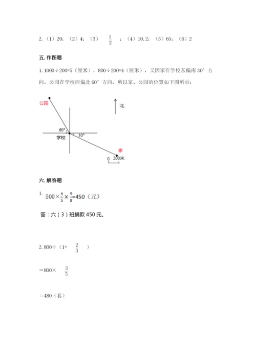 人教版六年级上册数学期中考试试卷及答案（网校专用）.docx