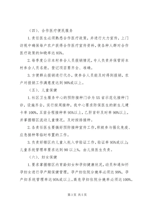 社区卫生医务工作计划.docx