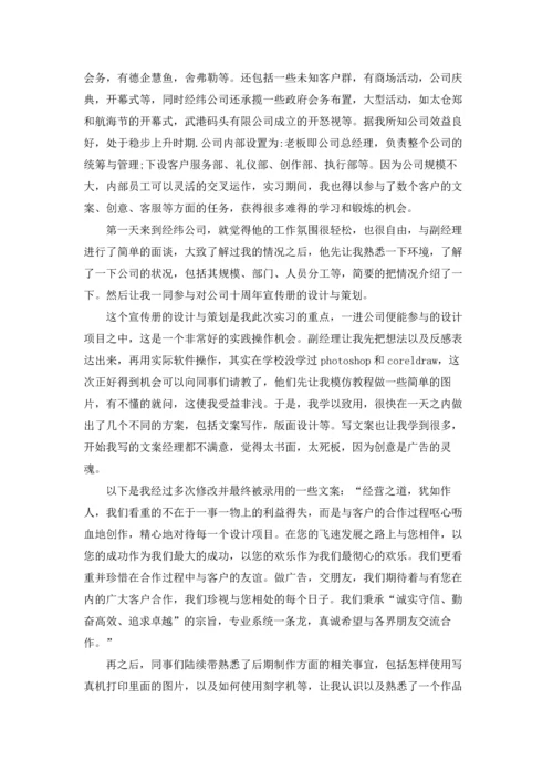 有关寒假实习报告范文汇总八篇.docx