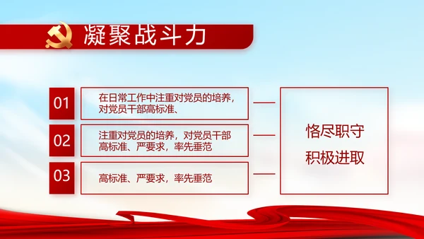 大气反腐倡廉党风廉政建设工作总结动态PPT