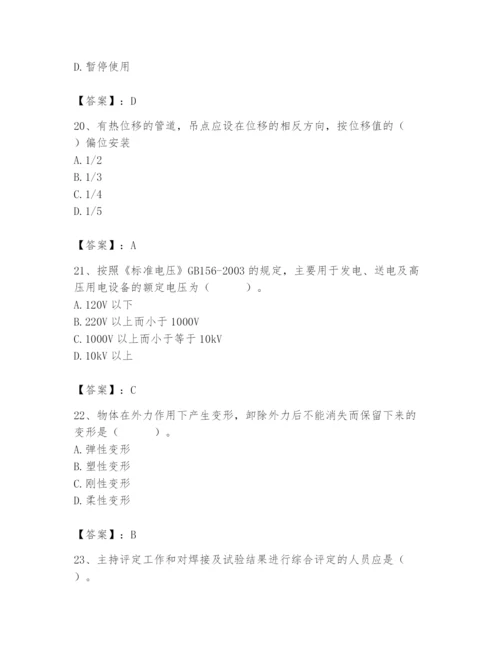 2024年施工员之设备安装施工基础知识题库含答案【典型题】.docx