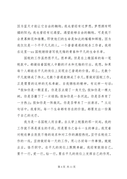 国税工作体会(精选多篇).docx