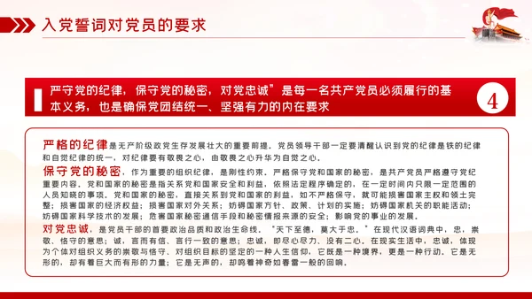 七一建党节重温铮铮誓言不忘入党初心PPT党课