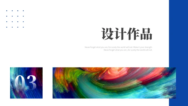 绚丽油画多彩毕业展示作品集通用PPT模板