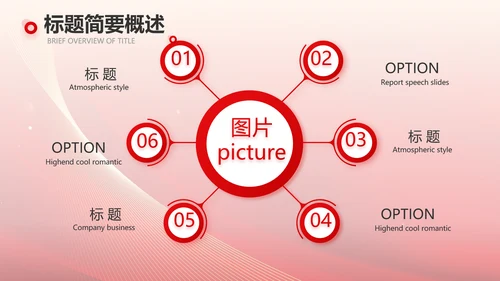 2023逐梦之路所向无前商务PPT模板