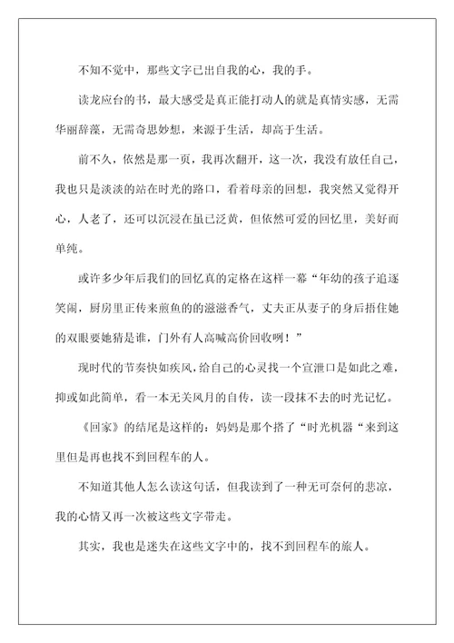 2022时光高二作文