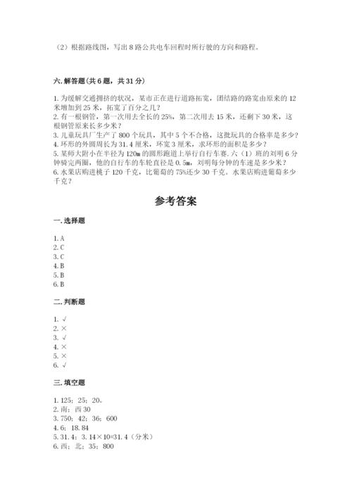 六年级上册数学期末测试卷含答案（考试直接用）.docx