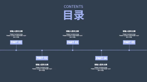 大都会竞聘报告通用PPT模板