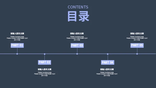 大都会竞聘报告通用PPT模板