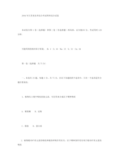 2021高考化学江苏卷理综1.docx