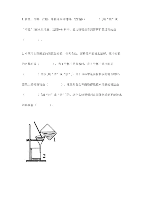 教科版小学三年级上册科学期末测试卷（模拟题）.docx