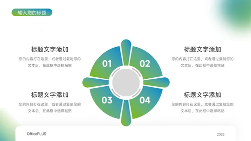 蓝色渐变弥散公司介绍宣传PPT模板