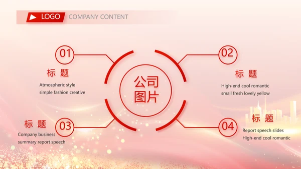 红色签约仪式启动大会战略合作策划PPT