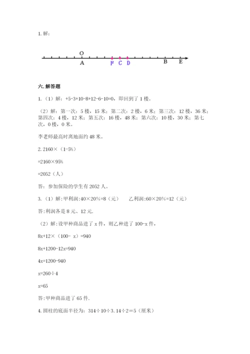 北师大版六年级下册数学期末测试卷（全优）.docx