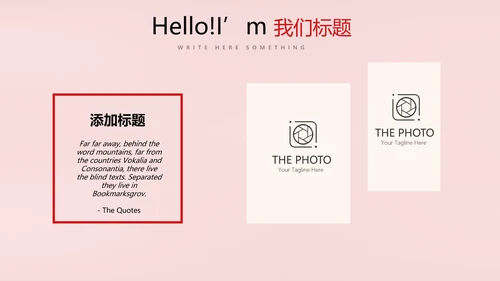 红色喜庆公司10周年庆ppt模板活动策划公司介绍